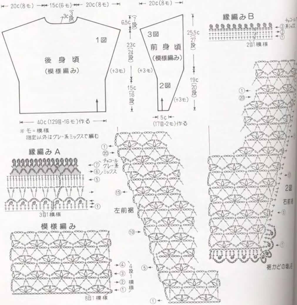 схемы вязания япония бесплатно