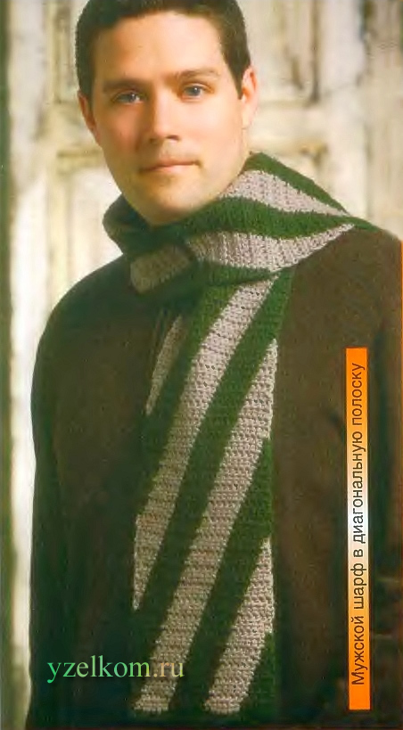 шарфы мужские вязать