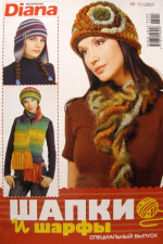 Обложка журнала Диана маленькая 10 2007 