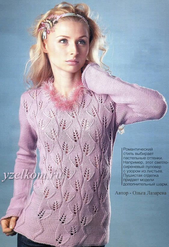 пуловер с травкой