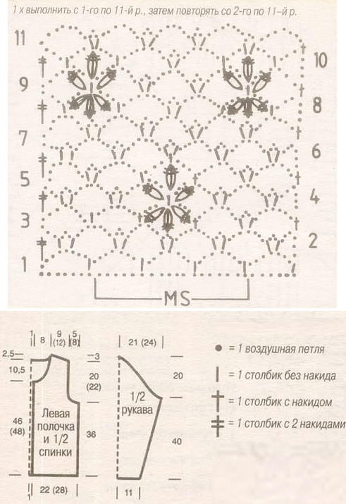 схема ажурного узора с цветами