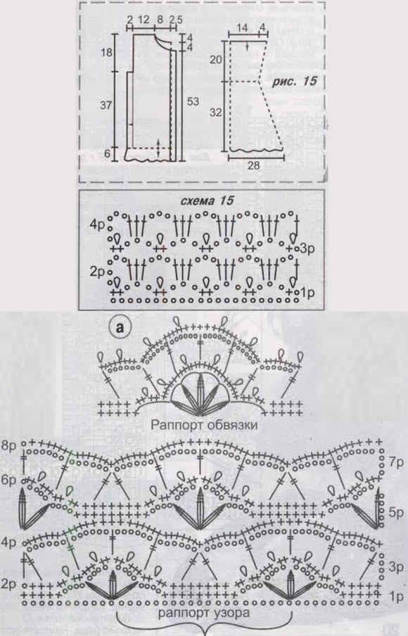 схемы вязания кружева крючком