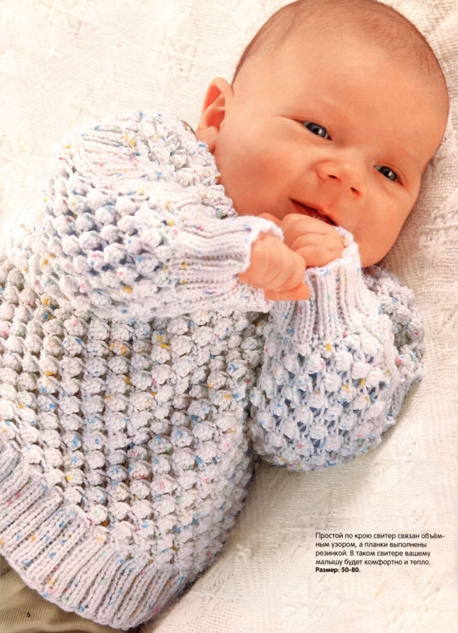 пуловер для малыша спицами